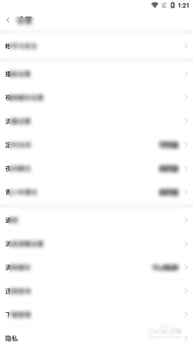 斗鱼怎么绑定使命召唤手游账号