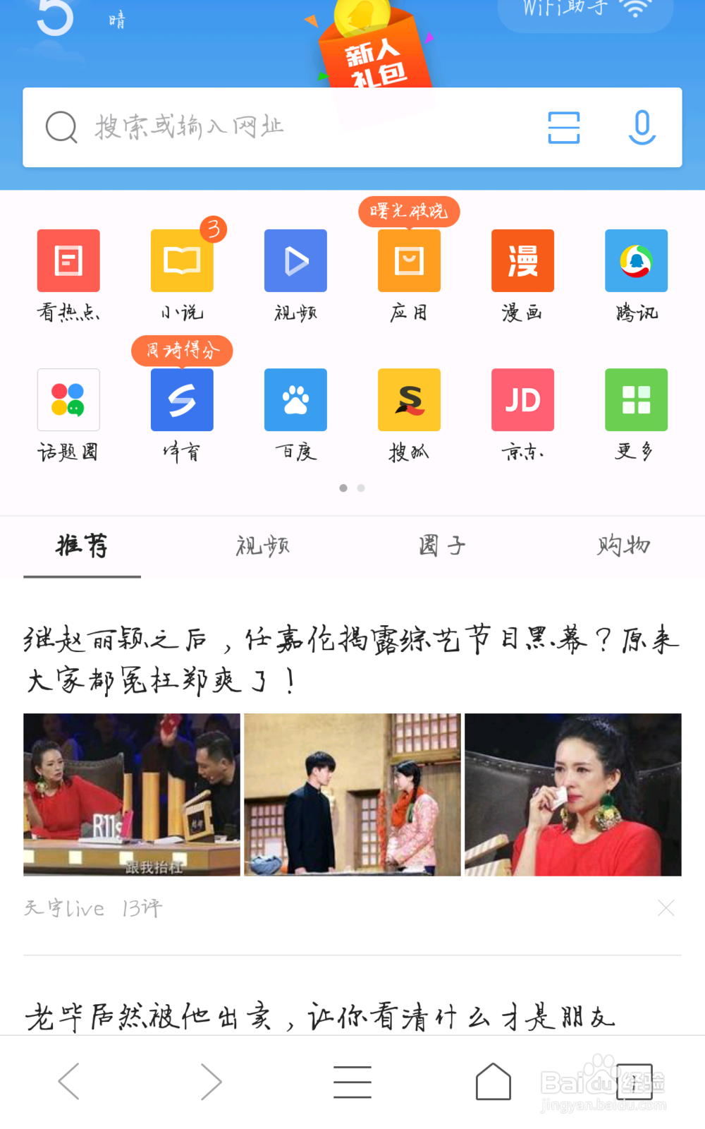如何把微博的视频下载到手机上并且你也能发微博