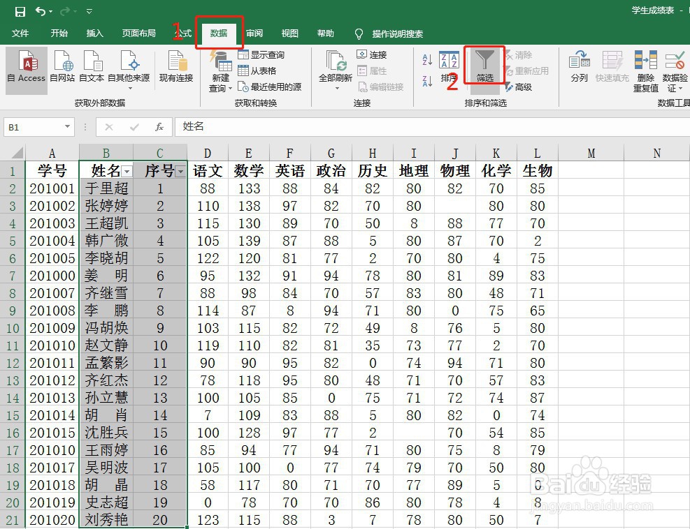 如何将excel列数据首位倒置