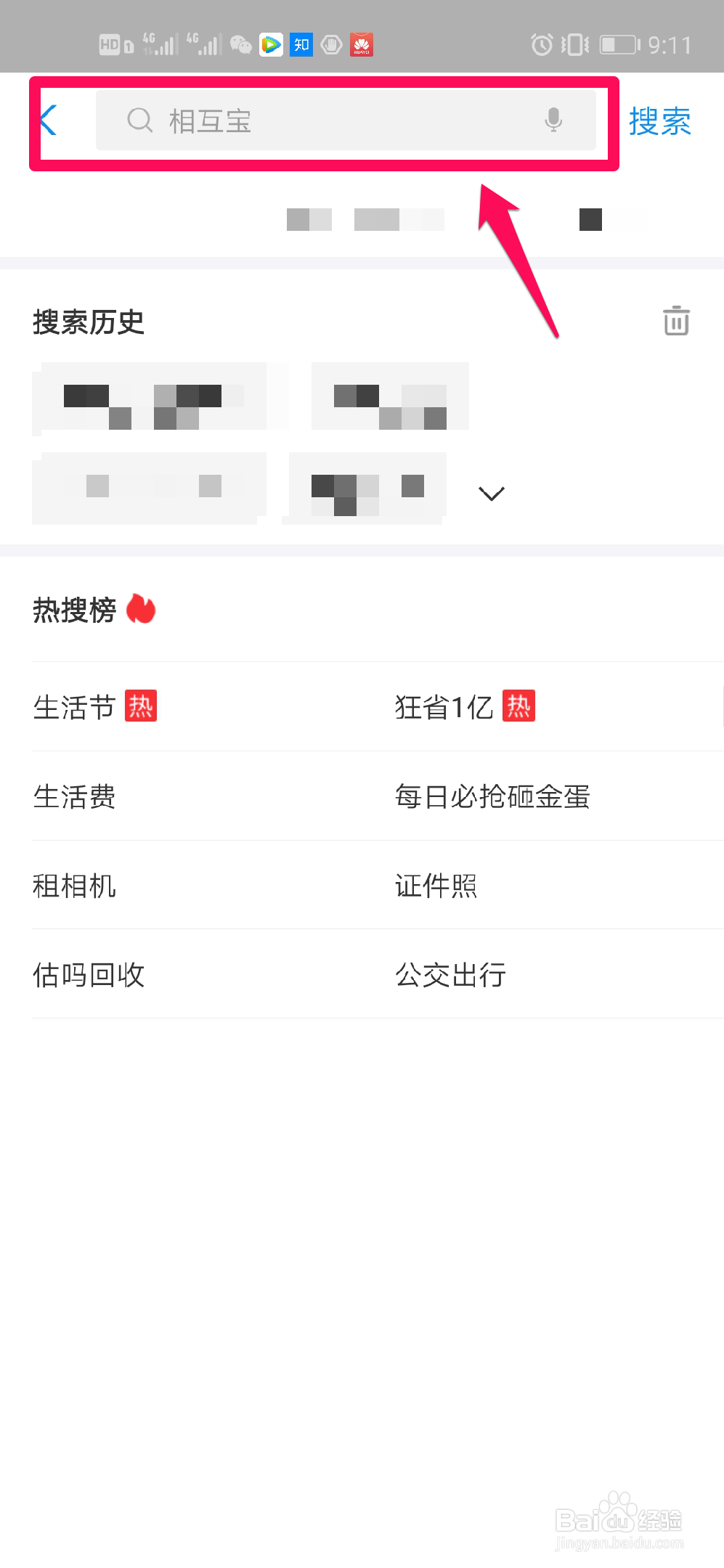 如何在支付宝上缴社保？