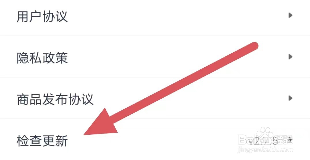 租号牛如何查看检查更新