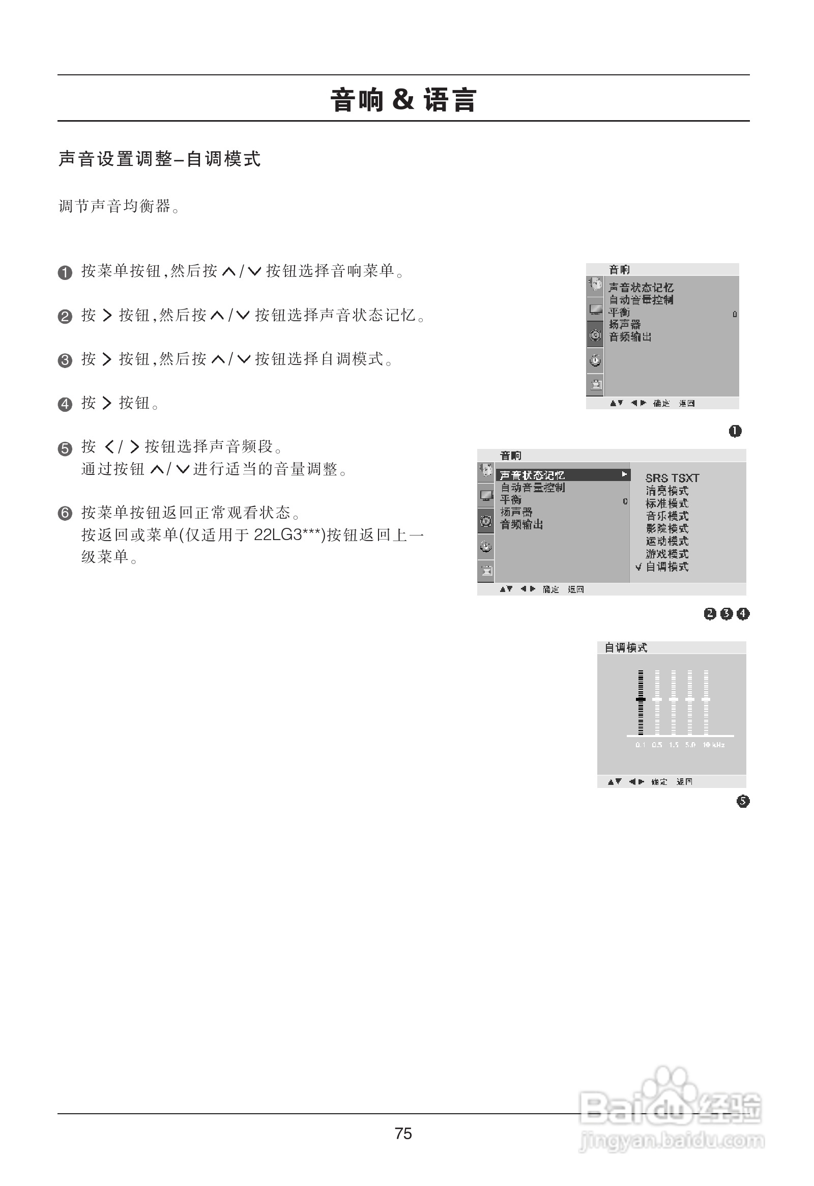 LG 50PG20R彩电使用说明书:[8]