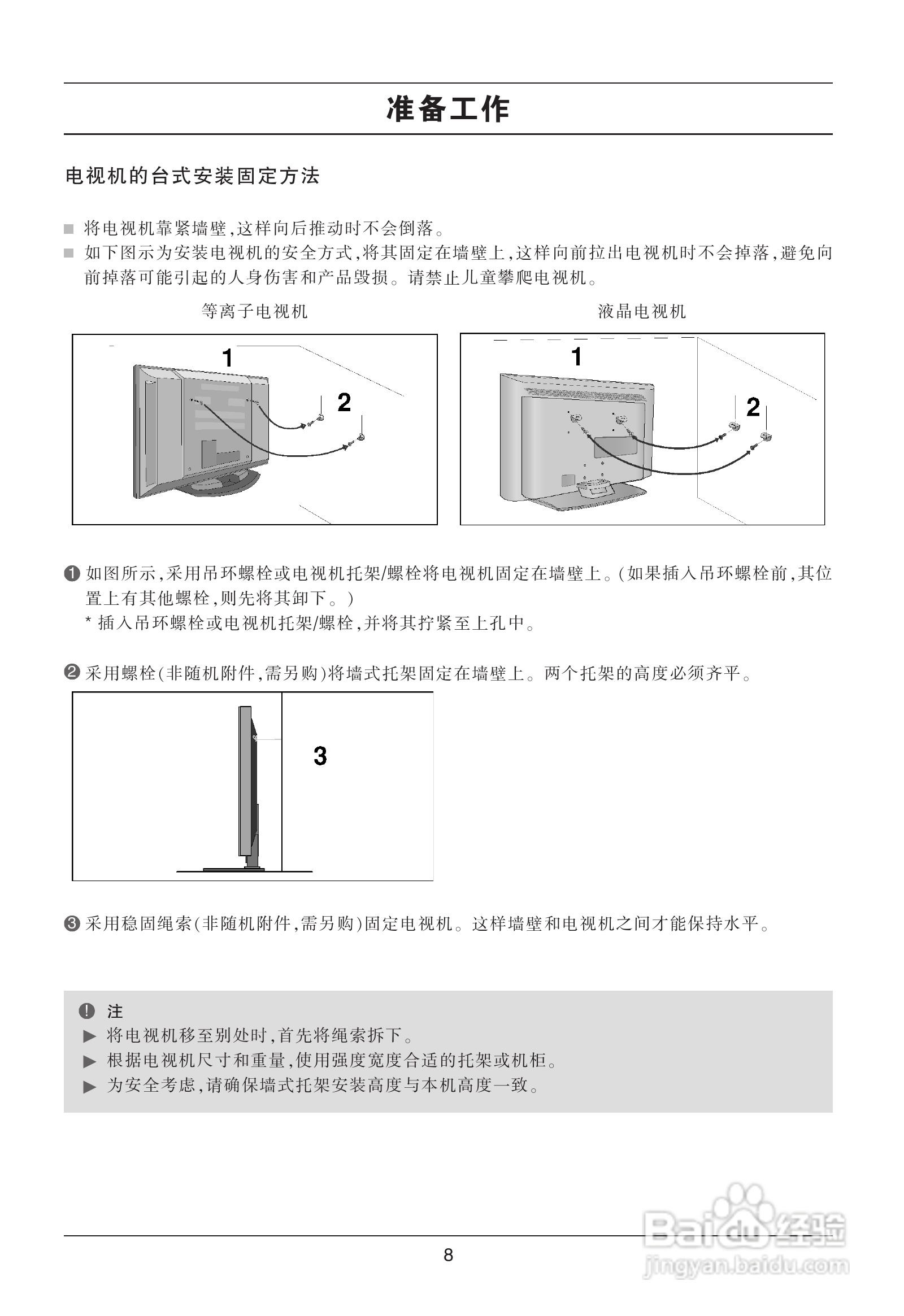 LG 47LB5RE彩电使用说明书:[2]