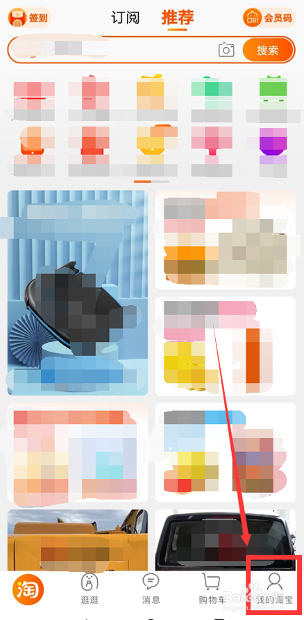 如何开启淘宝个人名片添加为好友