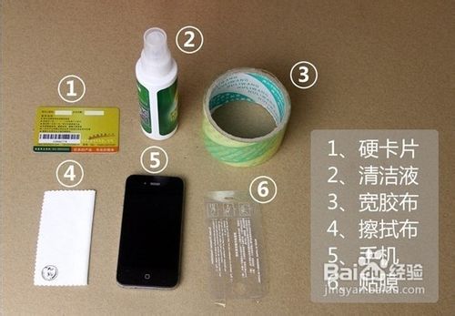 手把手教你贴膜 百分百成功