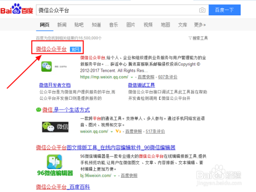 如何申請微信公眾平臺的服務號(個體戶)?