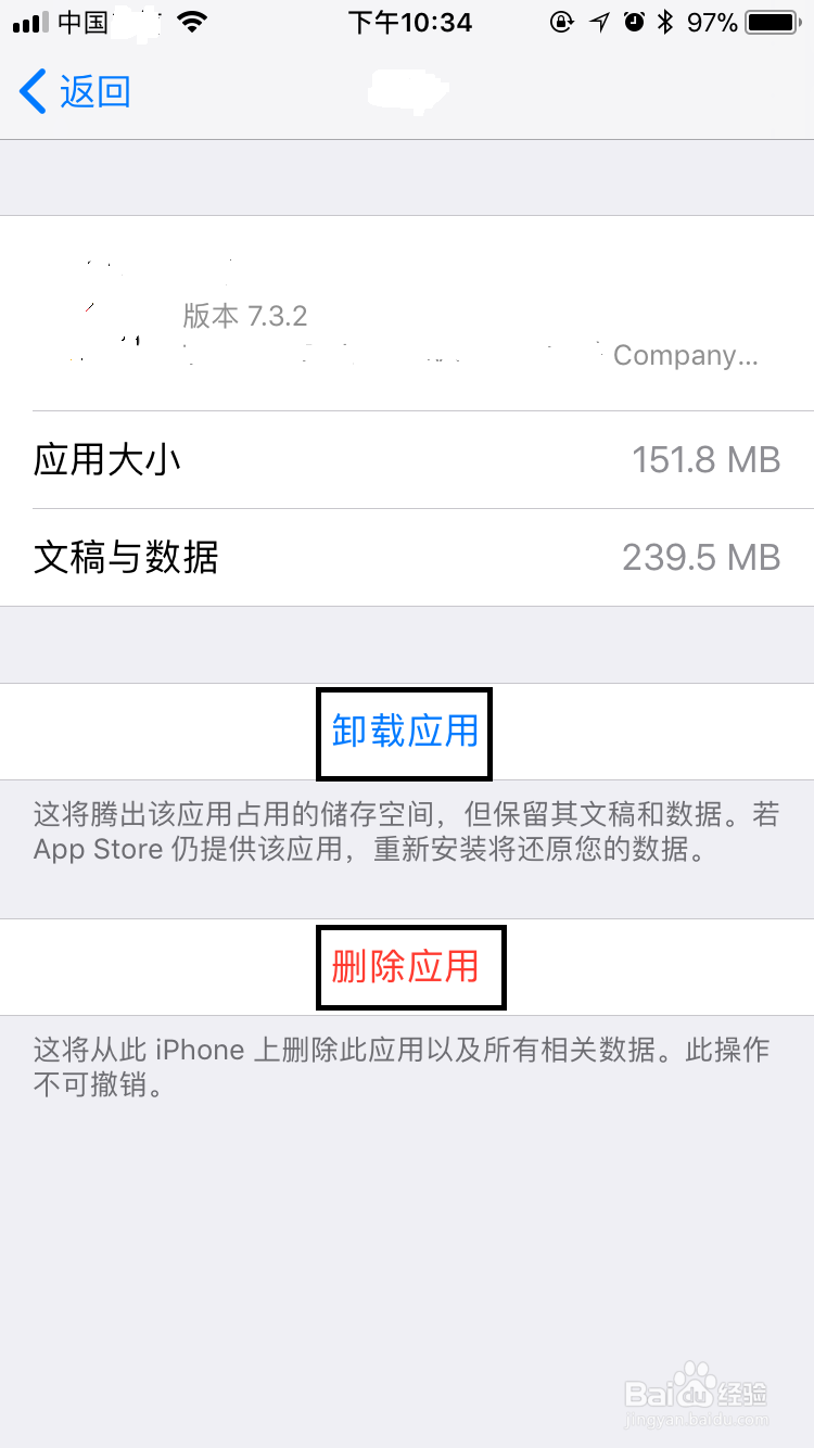 如何删除苹果手机里面的软件？