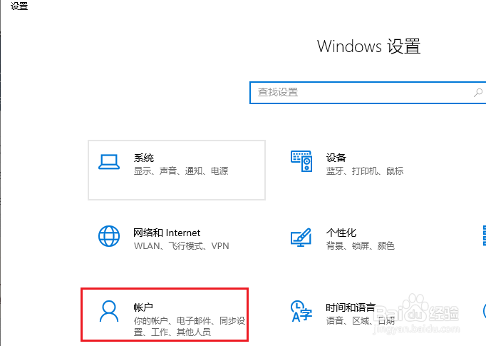 如何取消电脑上的登录密码