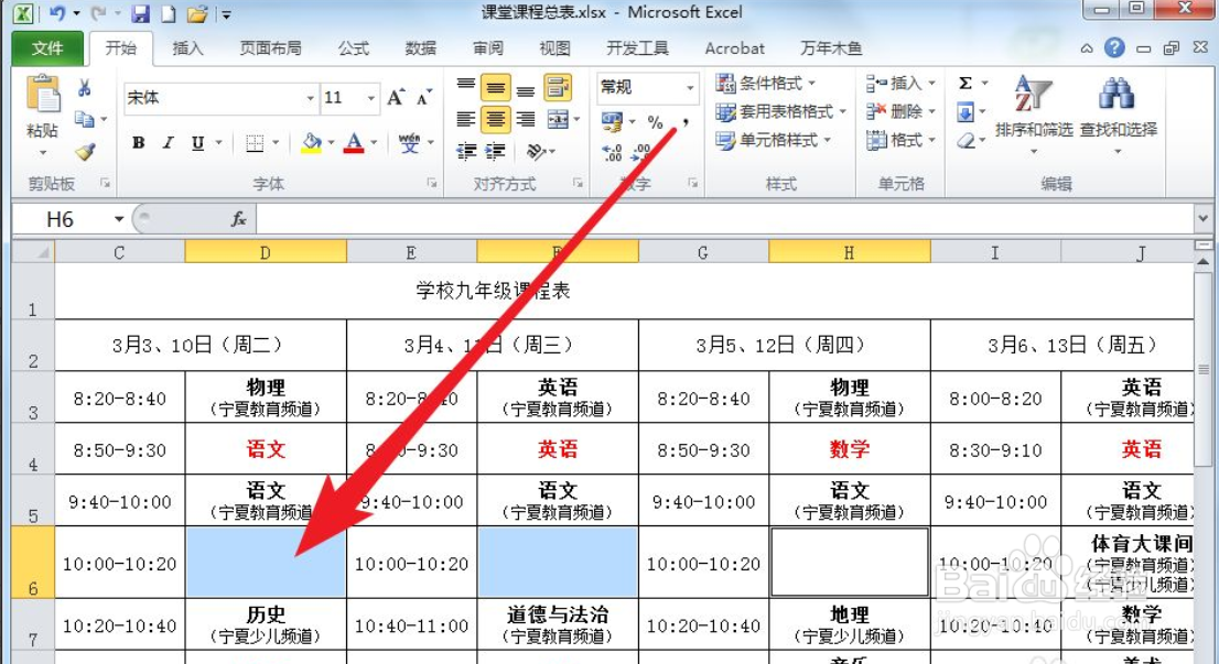 Excel如何快速不改变格式清除表格内容