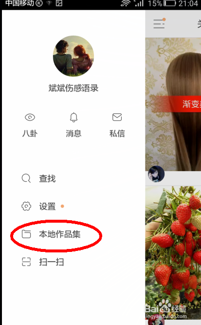 快手怎么上传本地的长视频！