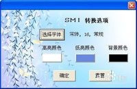 mv字幕制作教程，mv字幕制作