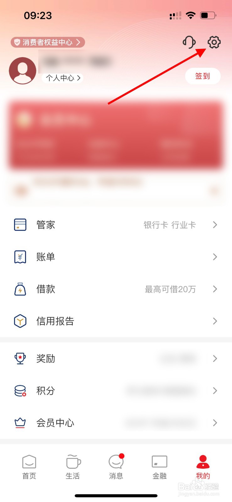 云闪付如何开启位置授权