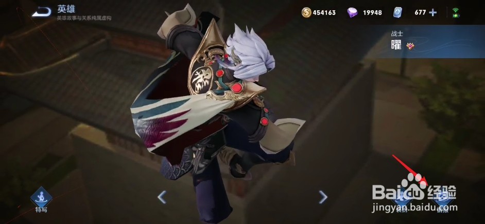 王者荣耀如何查看英雄耀的技能介绍?