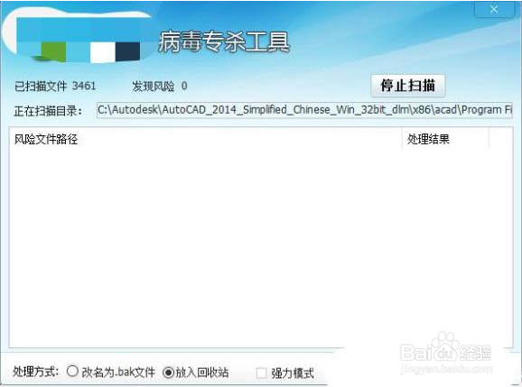 电脑中毒怎么办
