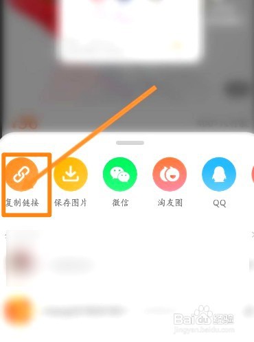 淘宝链接如何分享给好友