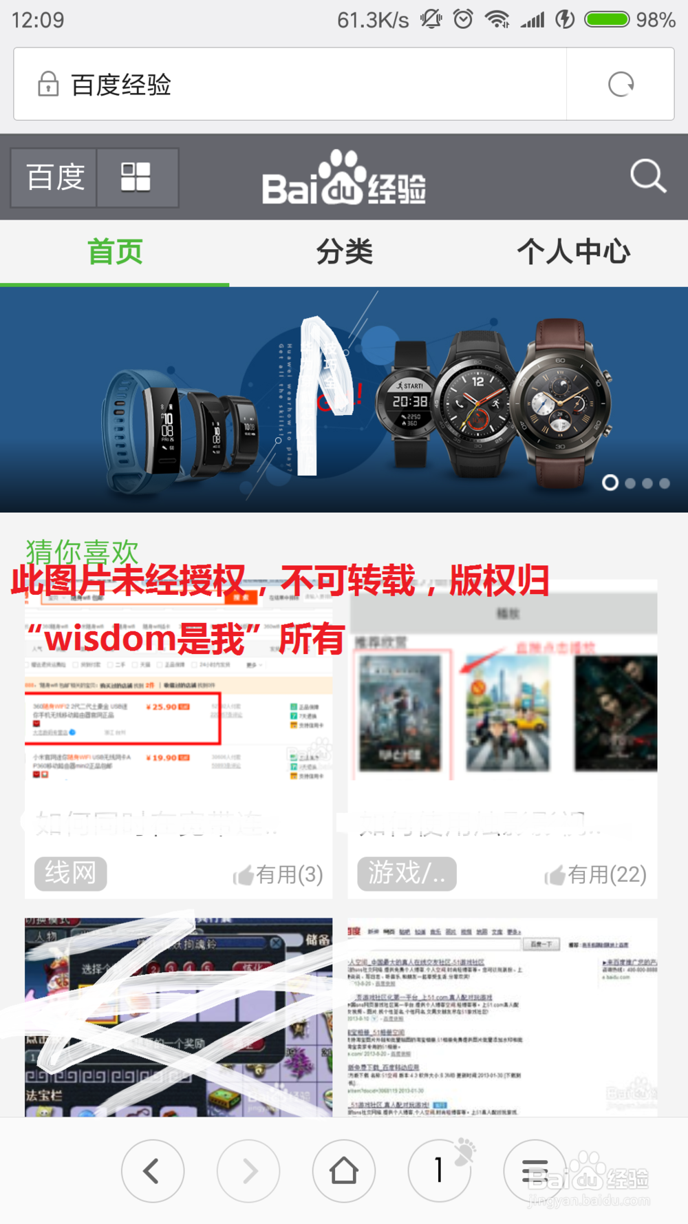 小米5S的MIUI9系统自带浏览器怎么编辑百度经验
