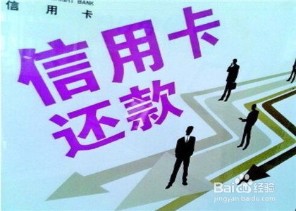 办信用卡你需要注意的问题有哪些