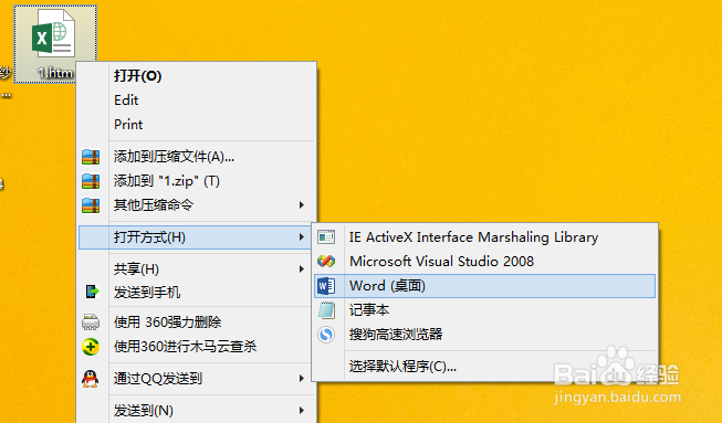 如何把excel转换成word