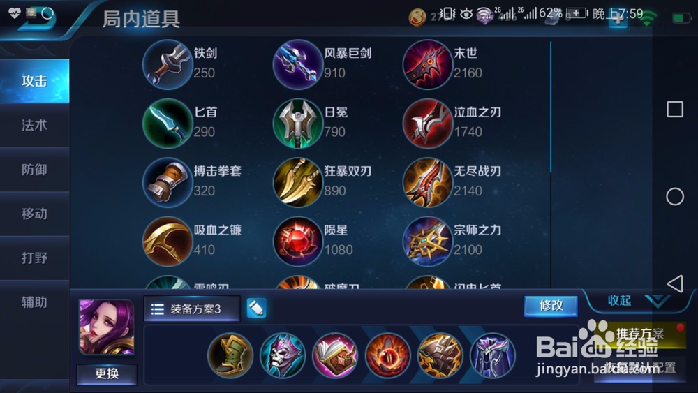 王者荣耀S9赛季中芈月的新玩法