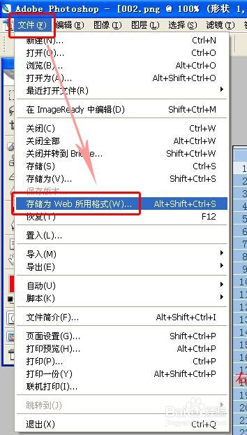 如何用Photoshop处理制作百度经验用的指引图片