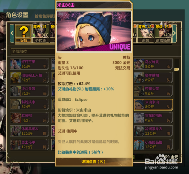 超能战联完全攻略