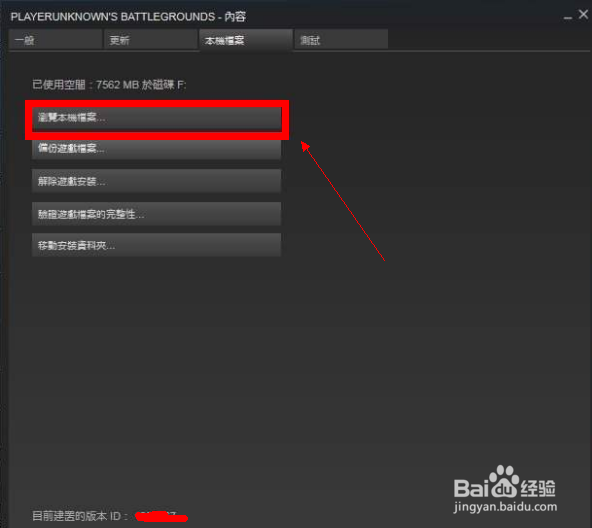 绝地求生大逃杀突然无法语音解决方法