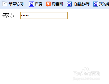 Dreamweaver表单怎么创建密码