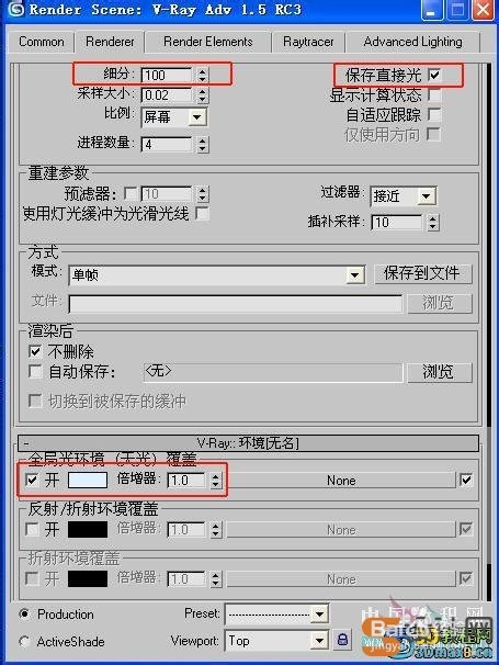3DMAX龙渲渲染教程:室内渲染详解