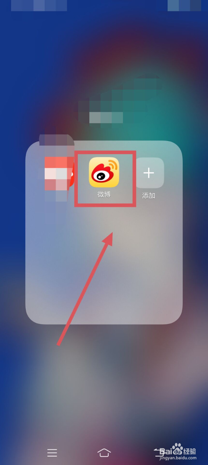 微博如何修改密码