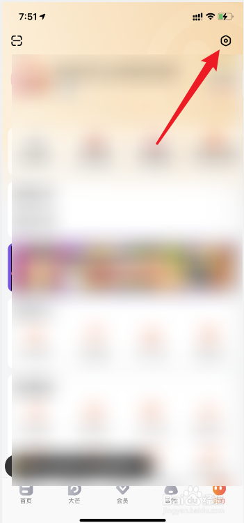 芒果TV怎么设置密码