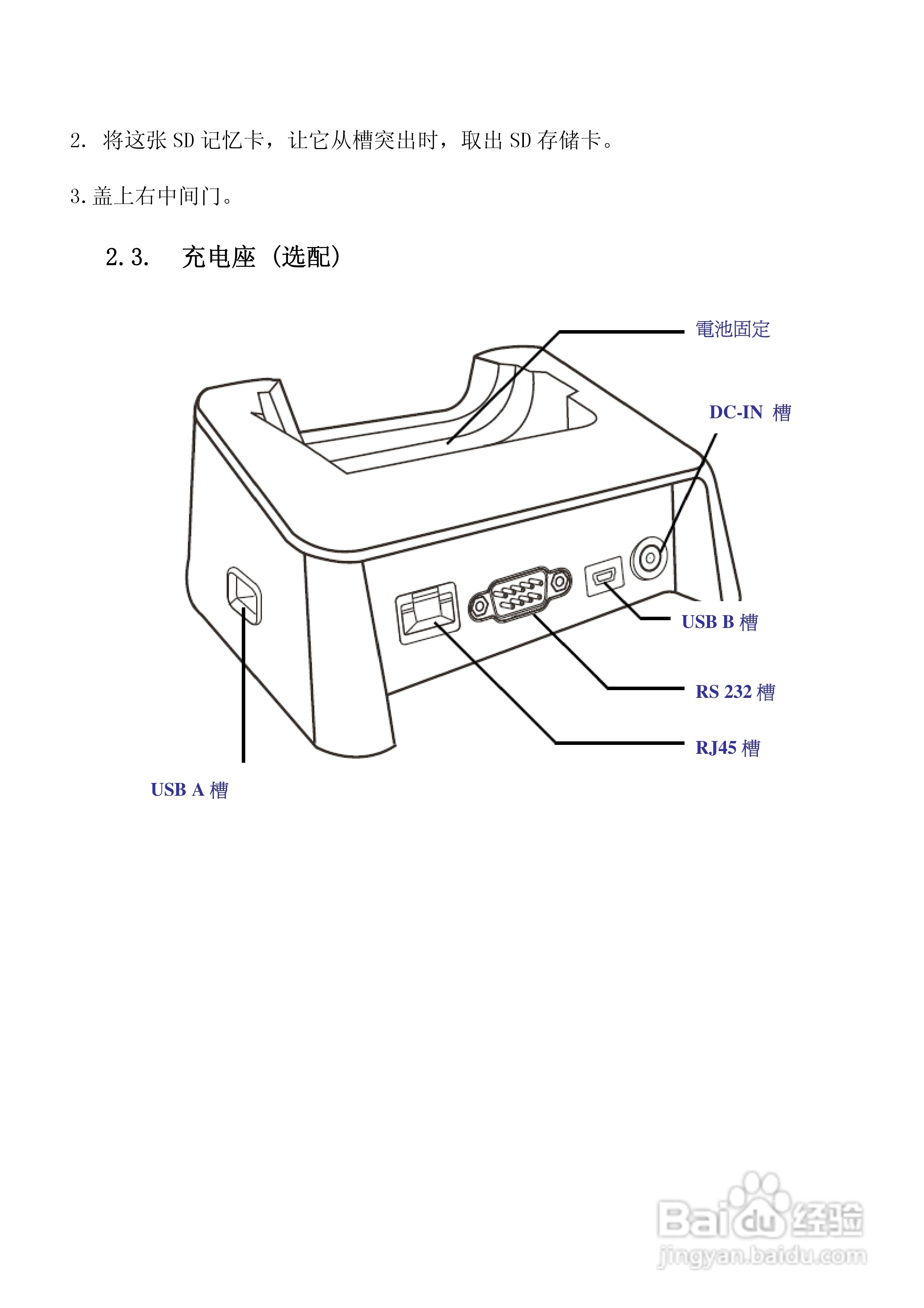 联想R350笔记本电脑使用说明书:[2]