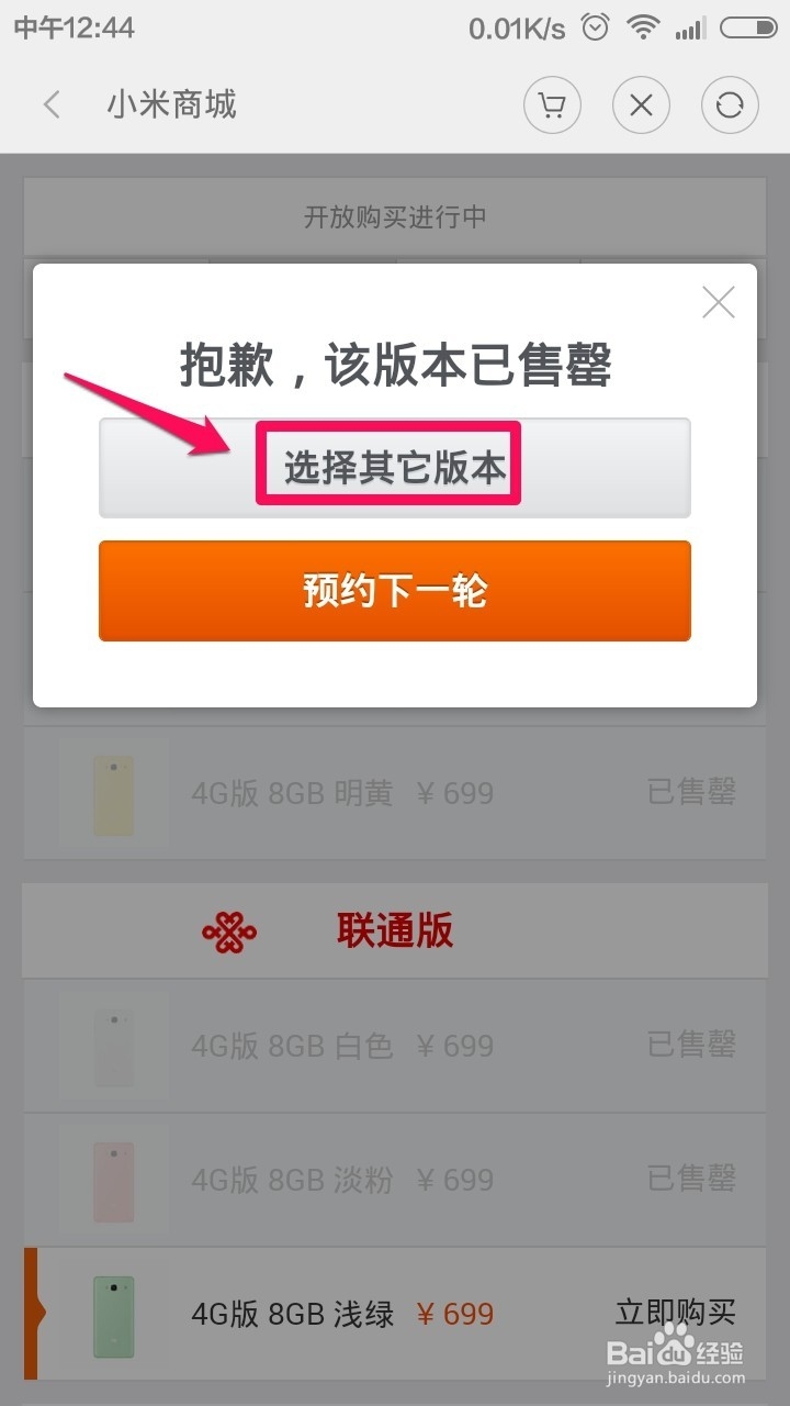 红米手机2怎么预约抢购
