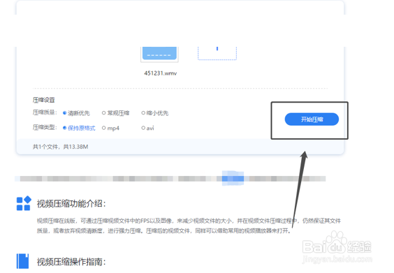 如何压缩视频可以不影响画质