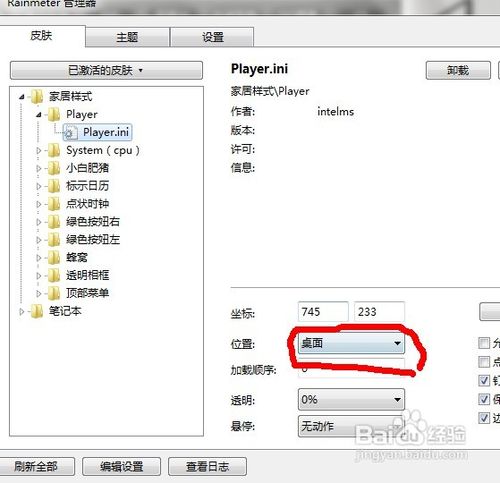 怎样使你的电脑桌面变得更美观！