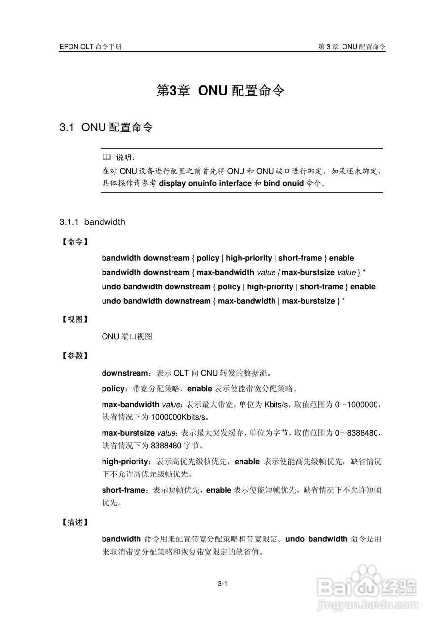 华三交换机Release 5100形说明书:[3]