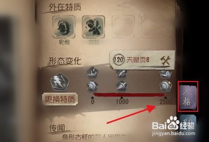 破轮怎么获得