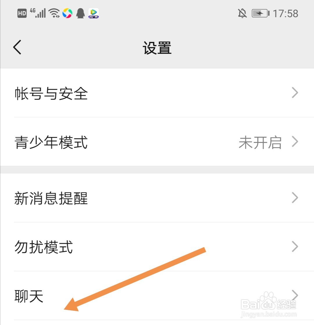 微信APP上如何设置聊天背景图