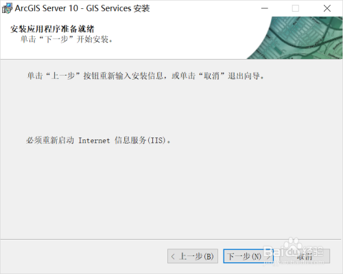 ArcGIS专题003:如何安装ArcGIS Server