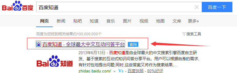 百度知道怎么申请知道行家