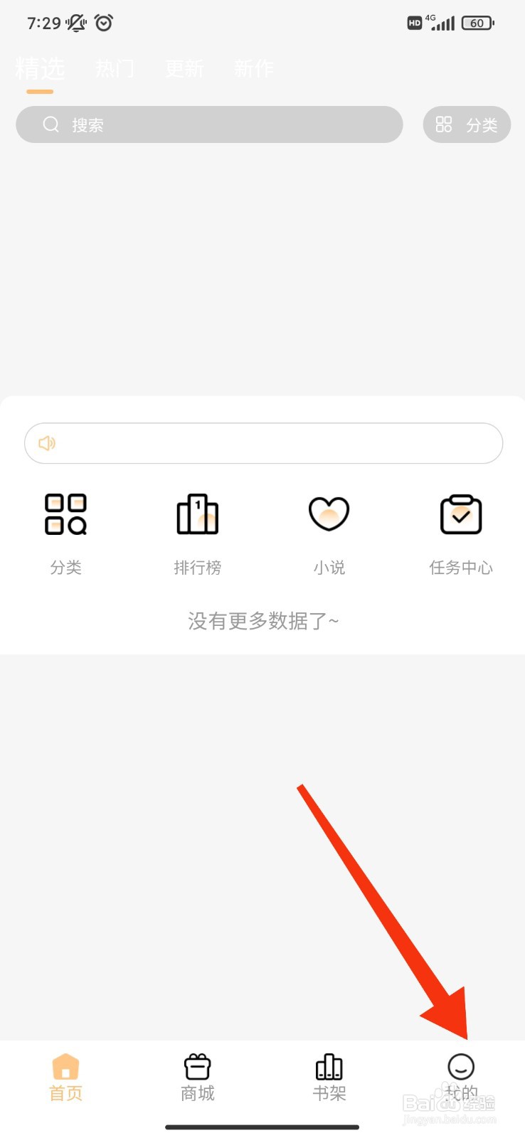薯条漫画怎么注销账户