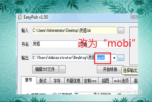txt文件如何转换成Kindle设备mobi格式