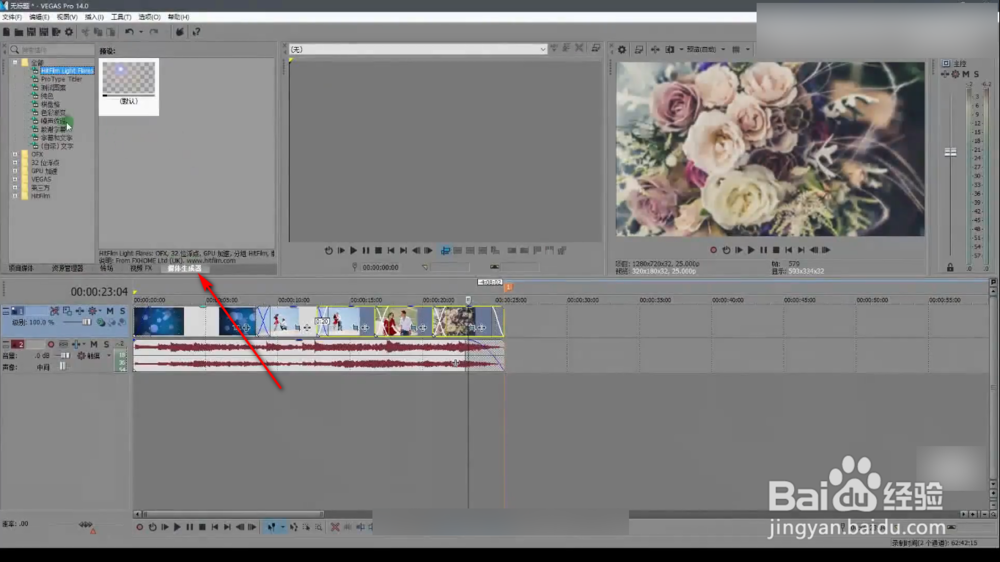 vegas的字幕是如何来添加的呢？