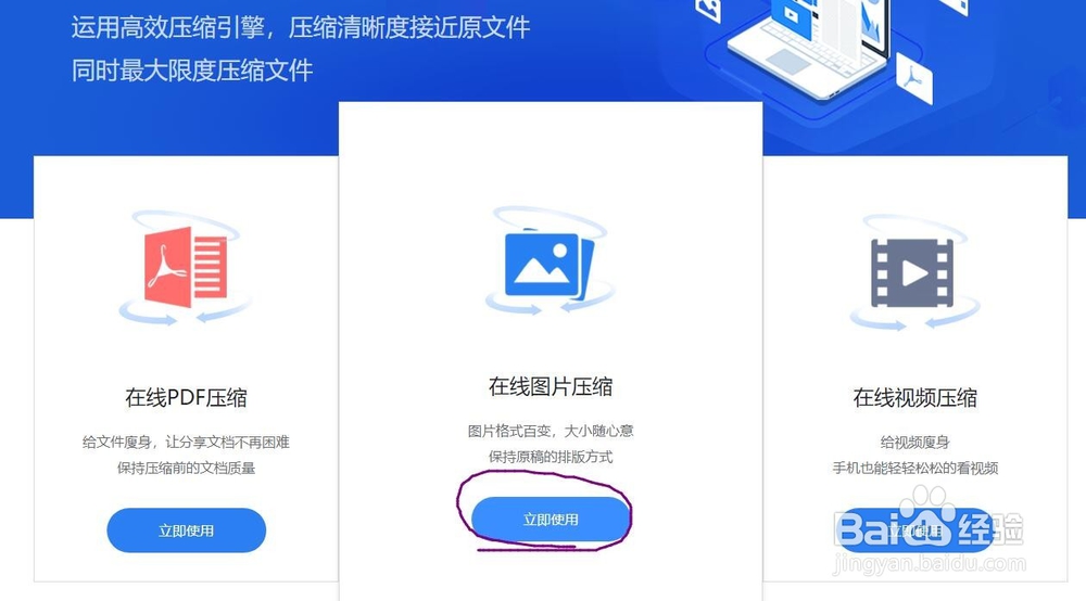 压缩图片大小,一招搞定图片压缩