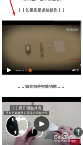 荣威i5车钥匙怎么换电池