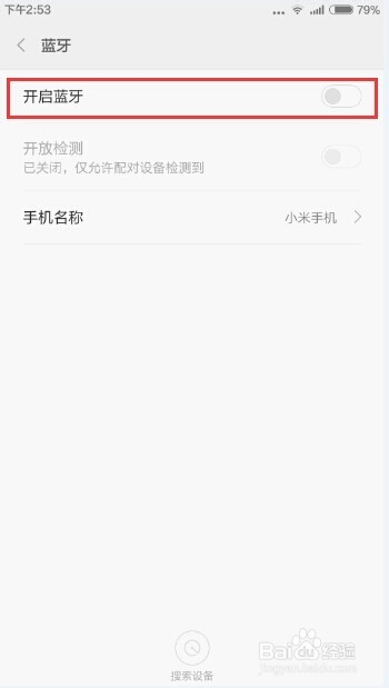 小米手机怎么使用蓝牙耳机