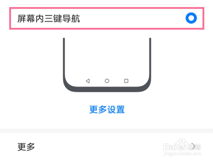 荣耀play5t怎么启用返回键