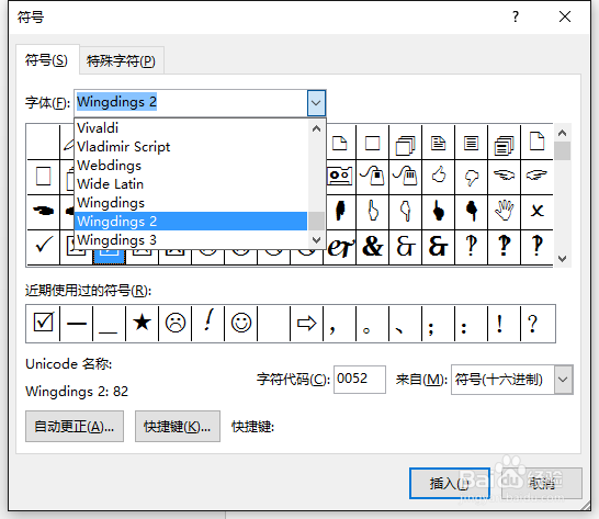 Word2013如何输入“打钩框框”