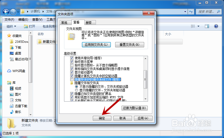 电脑里文件夹打不开怎么办