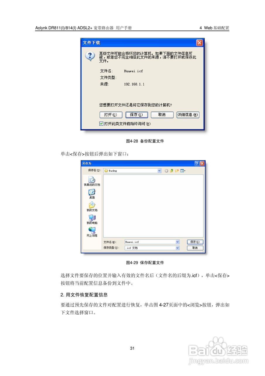 华三交换机DR811形说明书:[4]