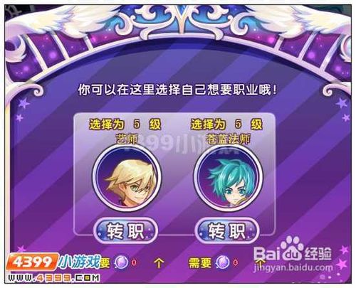 奥雅之光迷镜七宫攻略
